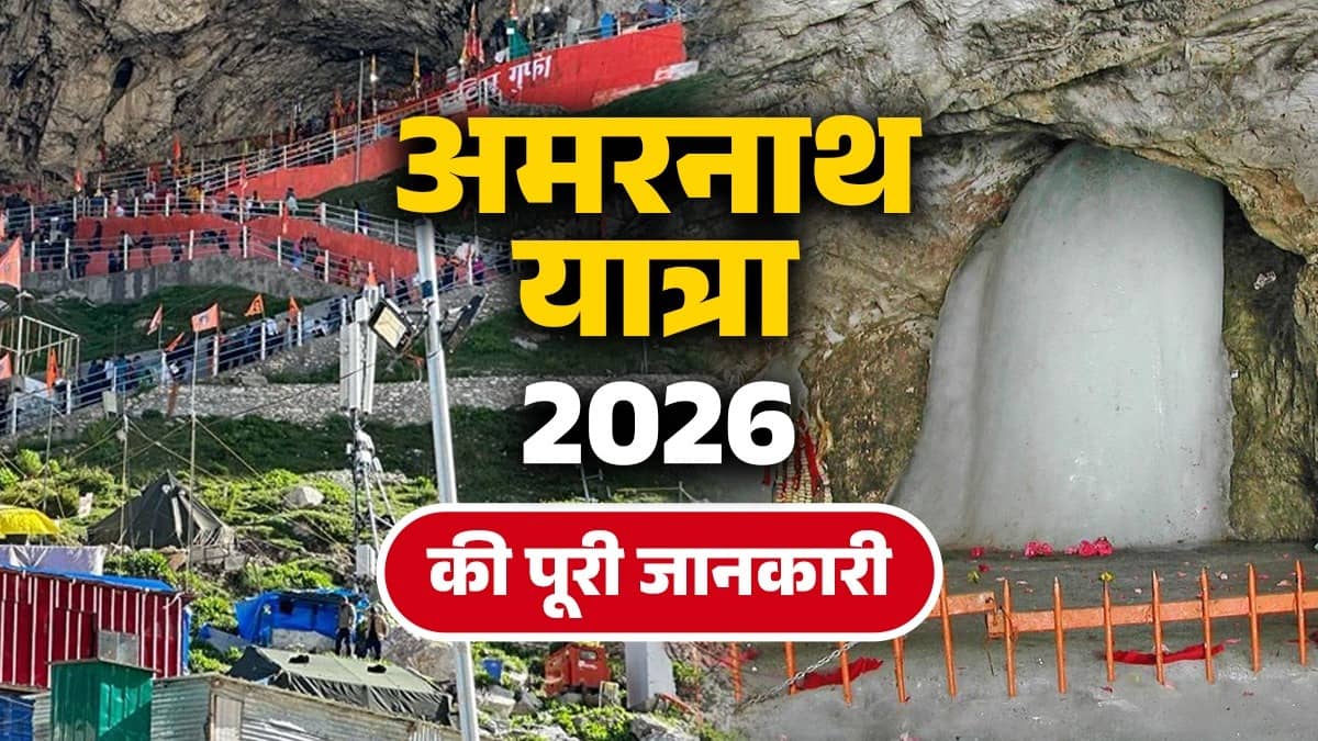 Amarnath Yatra 2026 Registration