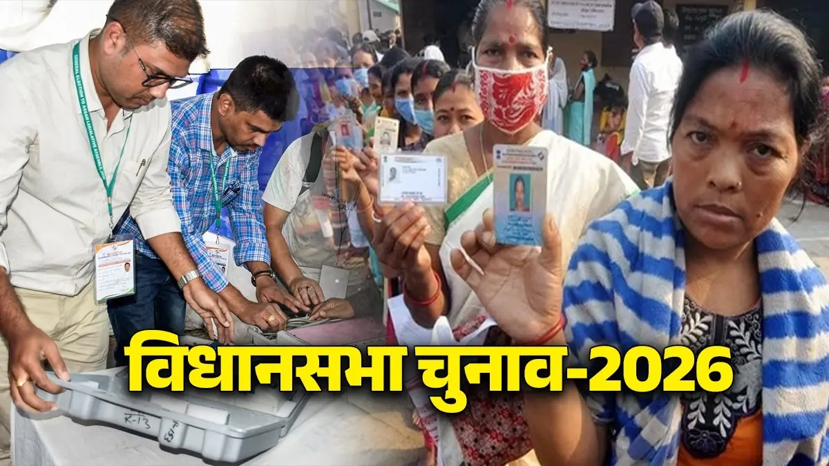 Assembly Election: लोकतंत्र का महापर्व आज, असम और पुडुचेरी विधानसभा के लिए कड़ी सुरक्षा के बीच वोटिंग शुरू, 4 मई को आएंगे नतीजे Assembly Election Voting