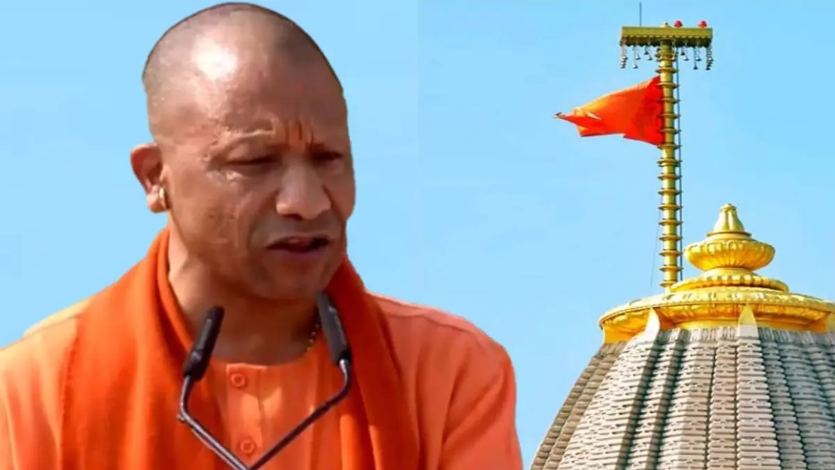 Ayodhya: 29 अप्रैल को राम जन्मभूमि के शिव मंदिर पर फहराया जाएगा 'धर्म ध्वजा', CM योगी करेंगे ध्वजारोहण Ayodhya Ram Mandir Yogi Shiv Mandir Ayodhya