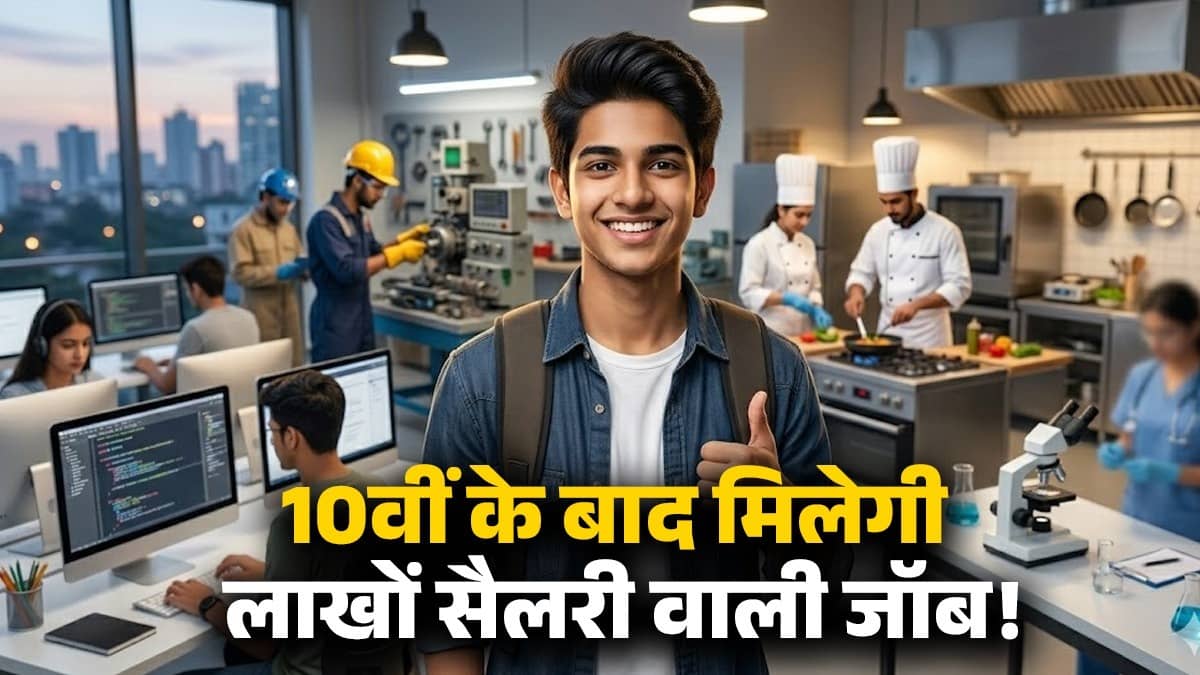 best-short-term-diploma-courses-after-10th-for-high-salary