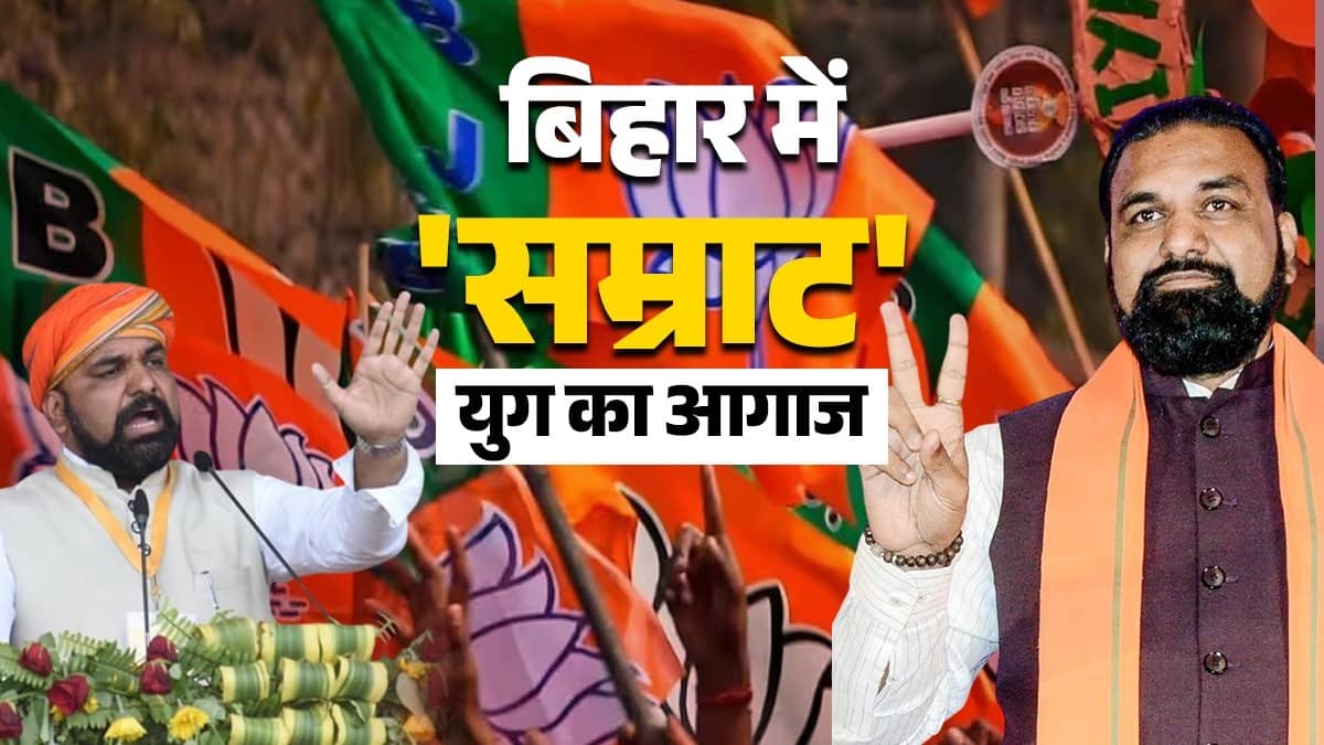 Bihar New CM Samrat Choudhary