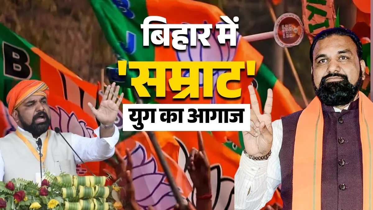 Samrat Choudhary: राबड़ी सरकार में 19 की उम्र में बने मंत्री, विरासत में मिली सियासत... कैसा रहा बिहार के नए CM सम्राट चौधरी का राजनीतिक सफर? Bihar New CM Samrat Choudhary