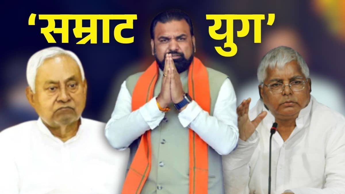 Bihar New CM Samrat Choudhary