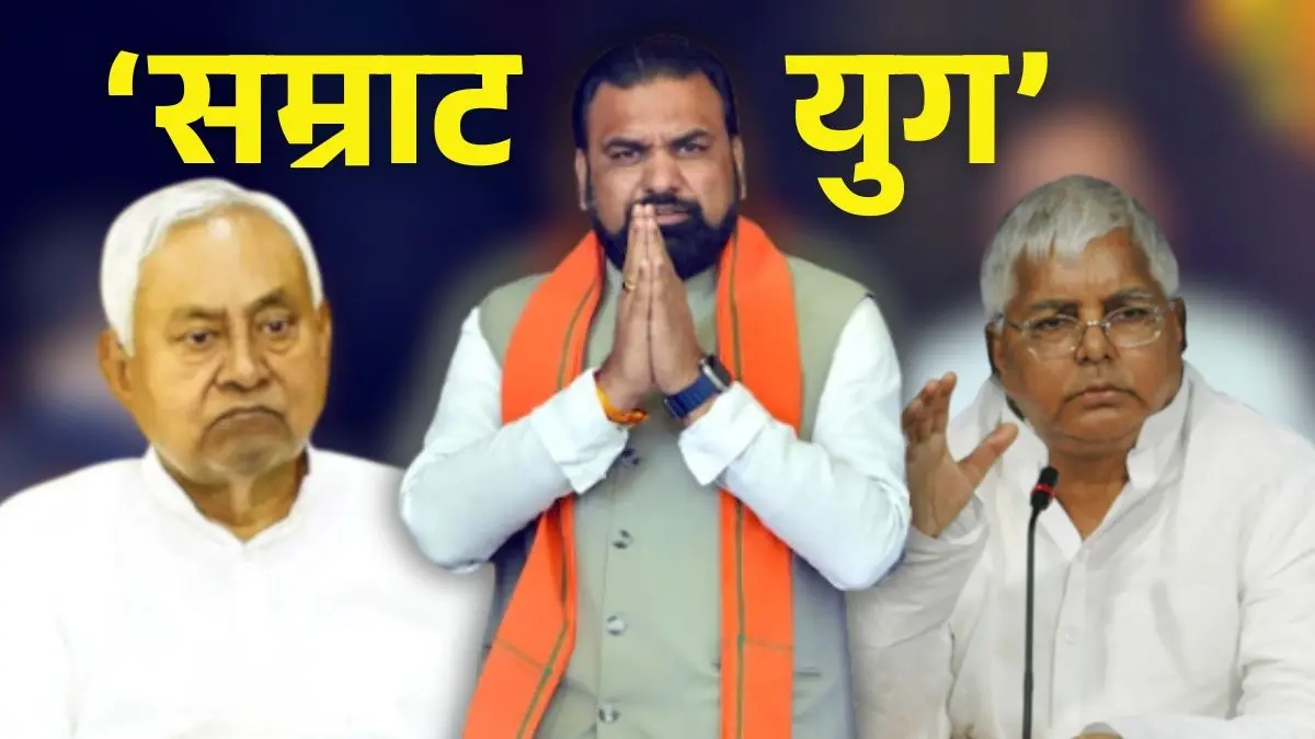 Bihar New CM: बिहार में BJP के लिए इतिहास रचेंगे सम्राट चौधरी, सुबह शपथ ग्रहण के साथ होगा 'सम्राट युग' का आगाज, देखें मुख्यमंत्रियों की LIST Bihar New CM Samrat Choudhary