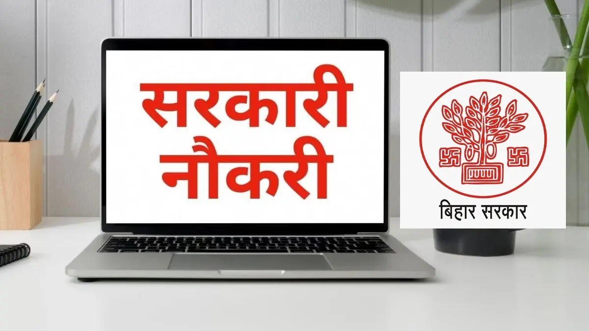 Bihar Sarkari Naukri 2026: बिहार में 9196 पदों पर होगी बंपर भर्ती, युवाओं के लिए प्रोफेसर बनने का सुनहरा मौका, जानिए आवेदन की शर्तें Bihar Sarkari Naukri 2026