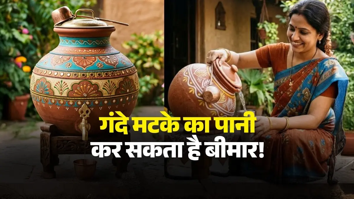 Matka Cleaning Tips: हर बार गर्मी में खरीदते हैं नया मटका? कभी भी हाथ डालकर ना धोएं, जानिए सफाई का ये आसान ट्रिक how to clean matka in summer right way water pot cleaning tips pani ka ghada saaf karne ka tarika