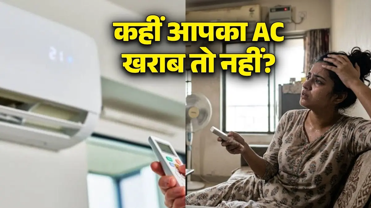 AC Servicing Tips: AC की कूलिंग हो गई है कम? सर्विस करवाने से पहले चेक करें ये 7 संकेत, बच जाएंगे हजारों रुपये! how to know your ac needs service air conditioner servicing tips warning signs not to avoid to save money