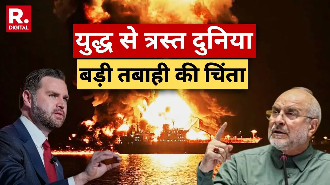युद्ध से त्रस्त लोग, बड़ी तबाही की चिंता... दुनिया भर के लिए ईरान-अमेरिका WAR'ता का क्या मतलब है? नेतन्याहू के बयान से बढ़ी टेंशन Iran-US War