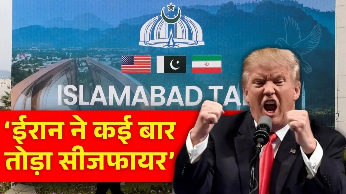 US Iran War: फिर छिड़ेगा युद्ध? मियाद खत्म होने से पहले ट्रंप ने बनाया दबाव, पहले बम फोड़ने की धमकी और अब कहा- ईरान ने कई बार तोड़ा सीजफायर… Iran US War Trump on Ceasefire