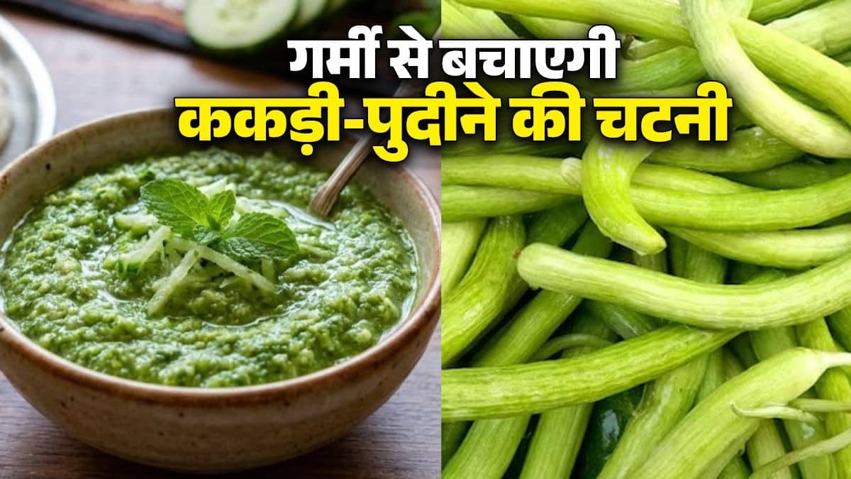 kakdi pudina chutney recipe for summer Armenian Cucumber and mint leaves chutney recipe