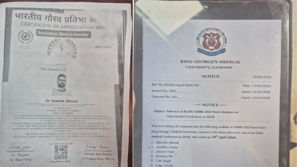 UP: लखनऊ की किंग जॉर्ज मेडिकल यूनिवर्सिटी में फर्जी डॉक्टर रैकेट का खुलासा, ऐसे पकड़ा गया आरोपी KGMU fake doctor racket