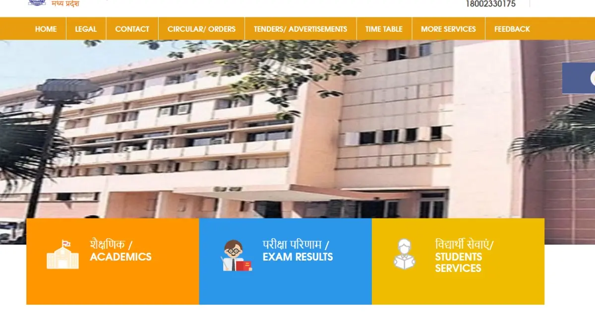 MP Board results 2026 on April 15, How to Check Class 10, 12 Scores Online MP Board results 2026 on April 15, How to Check Class 10, 12 Scores Online