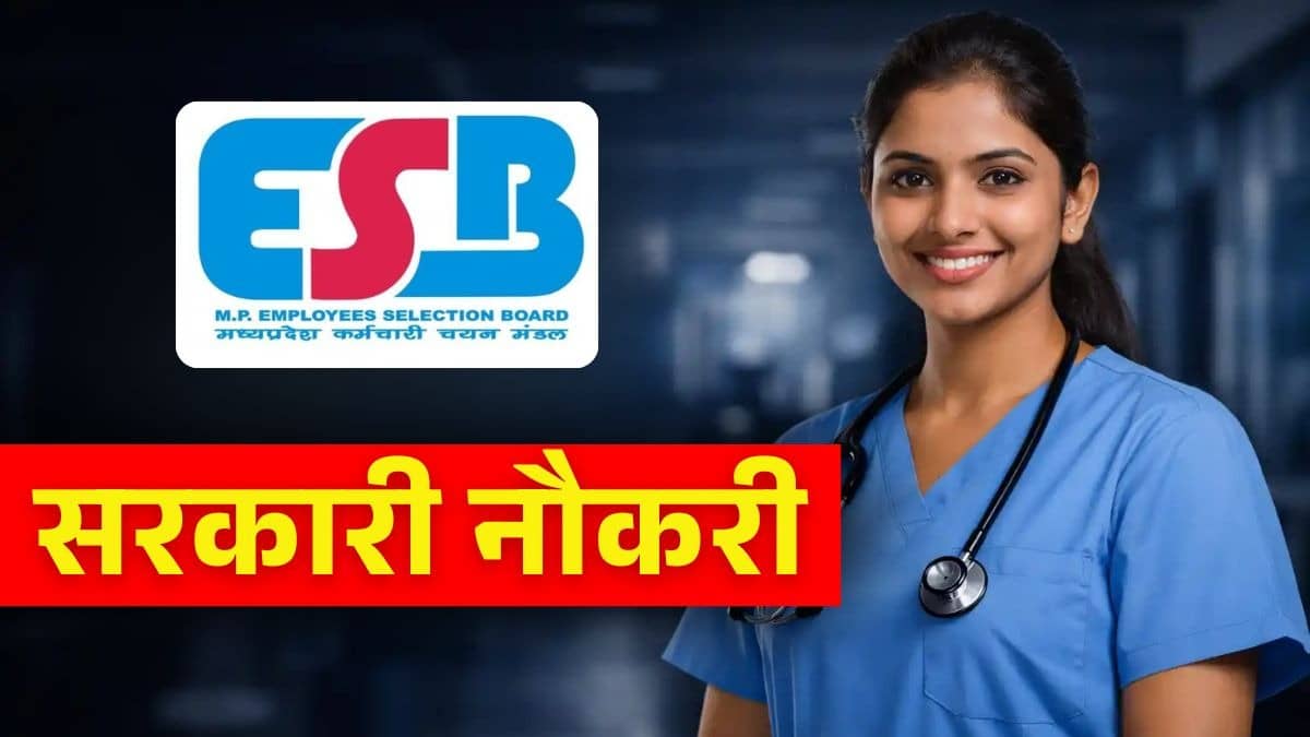 MPESB Bharti 2026 Sarkari Naukri