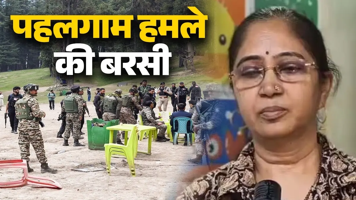'अंतिम सांस तक नहीं भूल सकती, मेरी आंखों के सामने...',पहलगाम आतंकी हमले की बरसी पर झलका कौस्तुभ की पत्नी का दर्द, PM मोदी से की ये अपील Pahalgam Terror Attack