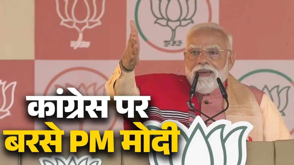 Assam Election: 'कांग्रेस असम में विदेशियों को बसाना चाहती है, मगर मोदी की गारंटी है कि...', चुनाव से पहले पीएम मोदी ने भरी हुंकार PM Modi
