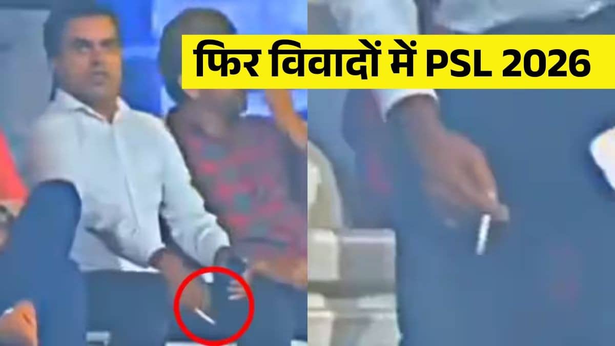 PSL 2026: फिर हुई पाकिस्तान की किरकिरी, लाइव मैच के दौरान स्टैंड में सिगरेट पीते पकड़ा गया पाकिस्तानी पत्रकार, Video Viral