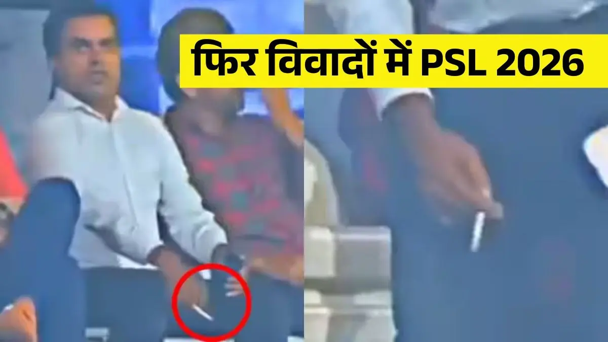 PSL 2026: फिर हुई पाकिस्तान की किरकिरी, लाइव मैच के दौरान स्टैंड में सिगरेट पीते पकड़ा गया पाकिस्तानी पत्रकार, Video Viral PSL 2026 Controversy