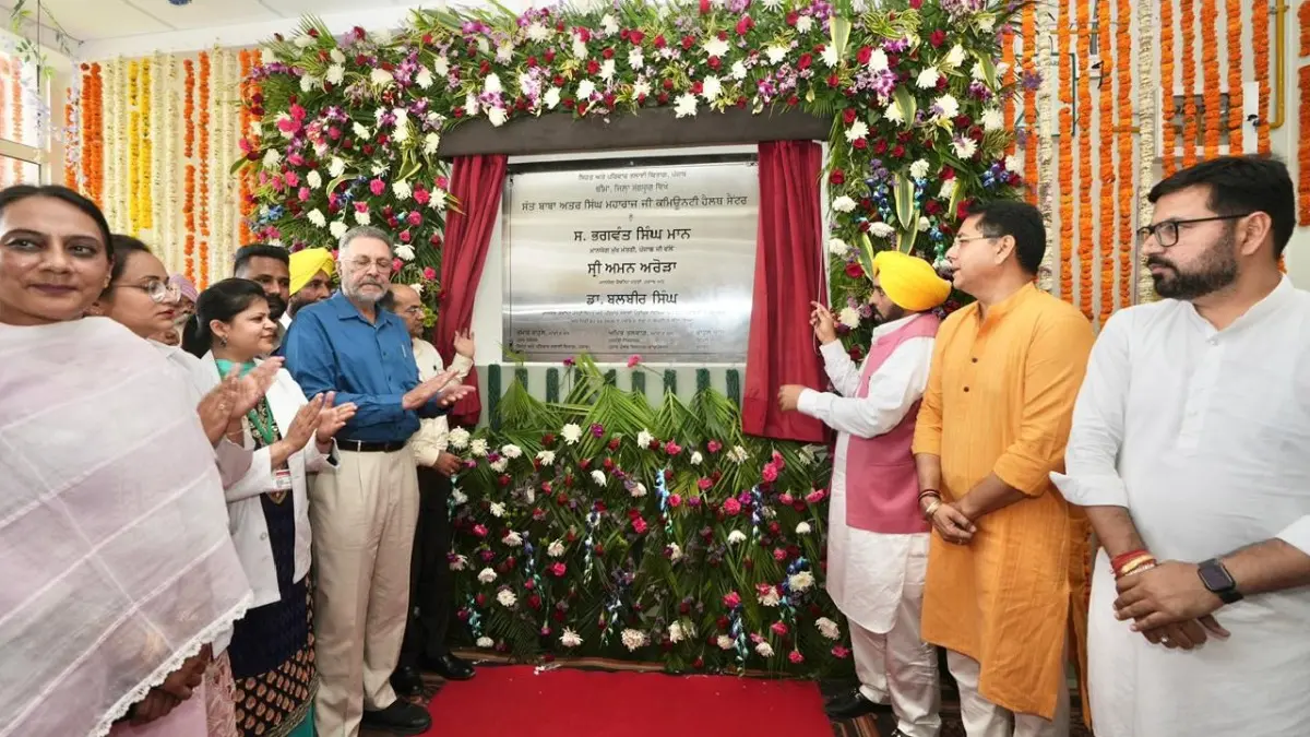 पंजाब के CM भगवंत मान ने गांव चीमा में किया अस्पताल का उद्घाटन, 15 गांवों के 50 हजार लोगों को होगा फायदा Punjab CM Bhagwant Mann