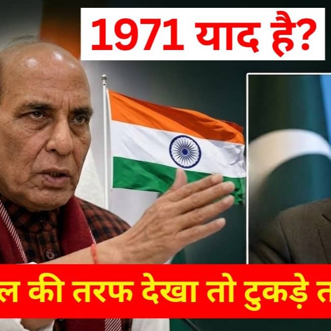 Rajnath Singh Warning to Pakistan