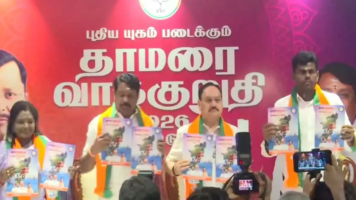 Rs 2000 to Women Heads of Family, 3 Free LPG Cylinders: BJP Releases Manifesto for Tamil Nadu Polls Rs 2000 to Women Heads of Family, 3 Free LPG Cylinders: BJP Releases Manifesto for Tamil Nadu Polls
