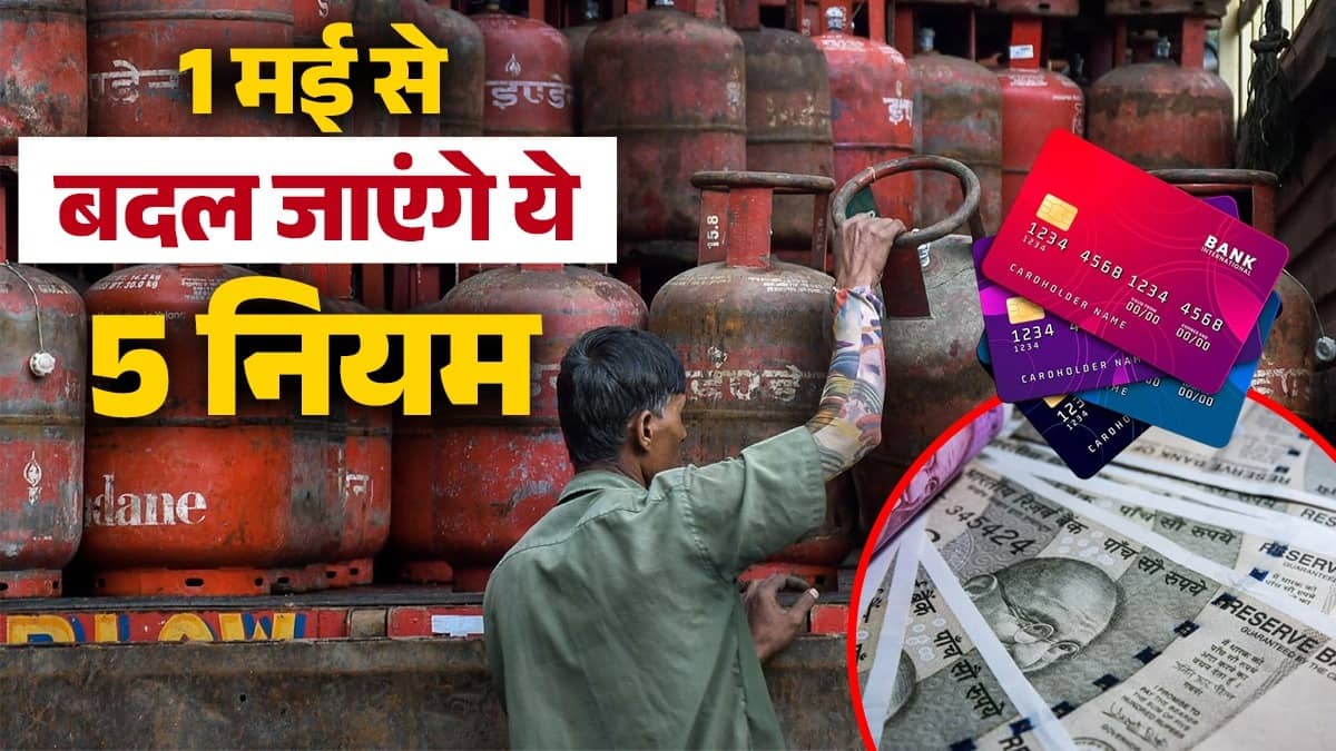 Rule Change 1 May 2026