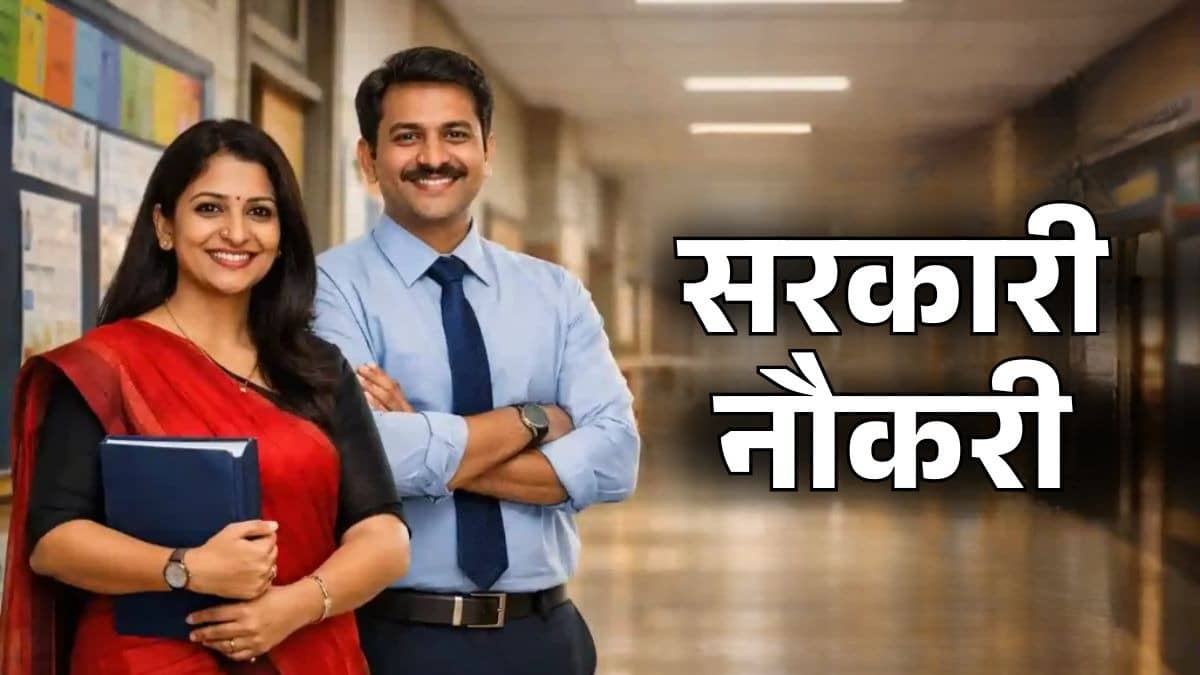 Sarkari Naukri 2026