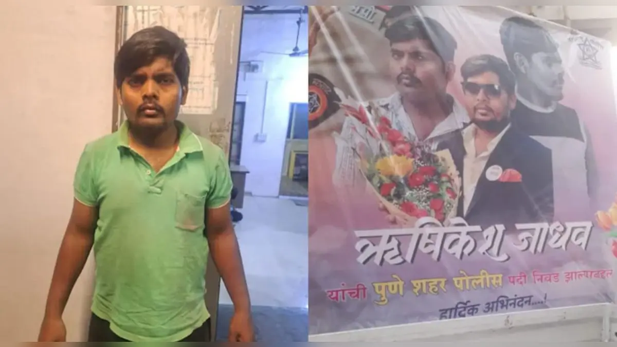 'Shaadi Ke Liye Police Bana': Pune Man Fakes Selection To Get Marriage Offers, Busted 'Shaadi Ke Liye Police Bana': Pune Man Fakes Selection To Get Marriage Offers, Busted