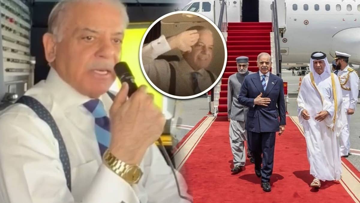 Pakistan: जोश में होश खो बैठे पाकिस्तानी PM शहबाज शरीफ... कतर पहुंचते ही हवा में ही कर दी ऐसी हरकत, दुनियाभर में हो गए ट्रोल, VIDEO
