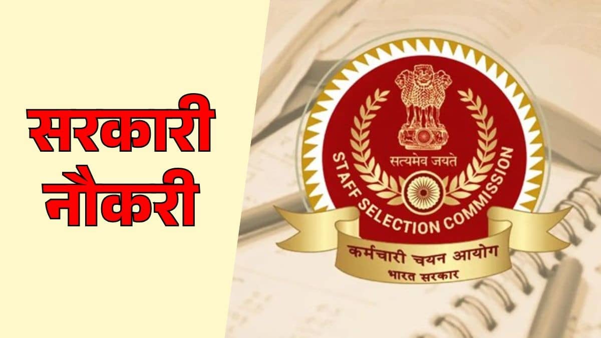 SSC CGL 2026 Notification