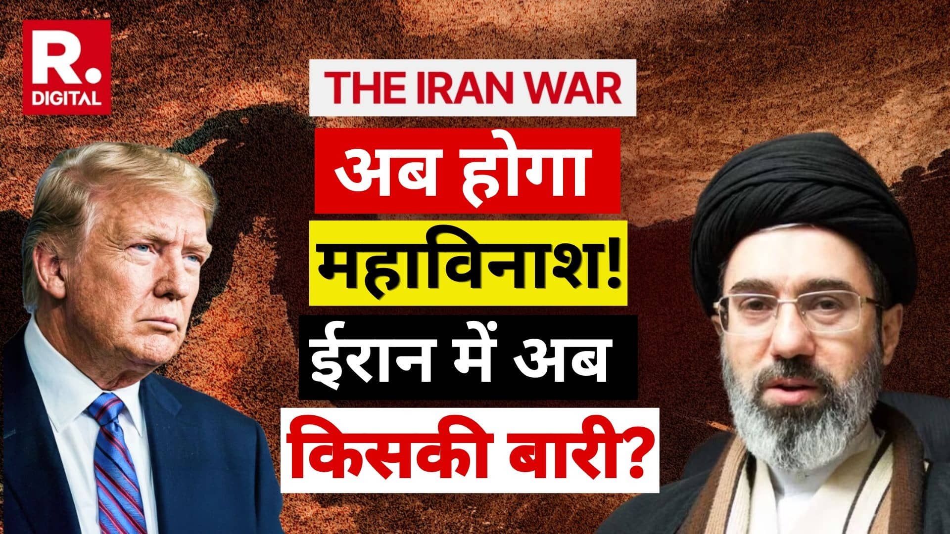 ईरान को लगेगा 'मंगल दोष' या 'बड़बोले' ट्रंप का 'तेवर' फिर होगा खाक? अमेरिका-तेहरान युद्ध में बड़ी तबाही का टाइम फिक्स!