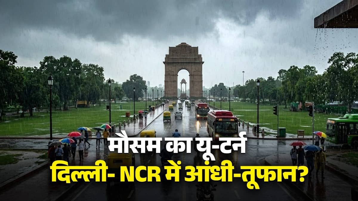 today-4-april-2026-weather-forecast report-delhi-ncr-main-aaj-kaisa-rahega-aaj mausam ka haal -know-where-are-rain-alert himachal Pradesh Maharashtra rajasthan thunderstorm 