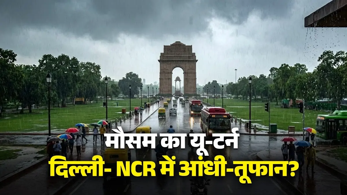 Weather Today: Delhi NCR में झमाझम बारिश, हिमाचल में 'ऑरेंज अलर्ट' और महाराष्ट्र में छाया कोहरा, जानिए आज कैसा रहेगा देशभर का मौसम today-4-april-2026-weather-forecast report-delhi-ncr-main-aaj-kaisa-rahega-aaj mausam ka haal -know-where-are-rain-alert himachal Pradesh Maharashtra rajasthan thunderstorm