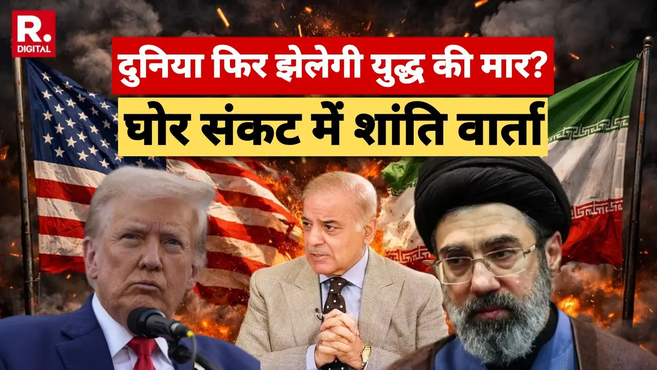 दुनिया फिर झेलेगी युद्ध की मार? वो दो शर्तें जिस पर फंस रहा पेंच... ईरान अड़ा तो ट्रंप ने दे दी खुली धमकी, कहा- वो जिंदा हैं, क्योंकि... Trump-Khamenei