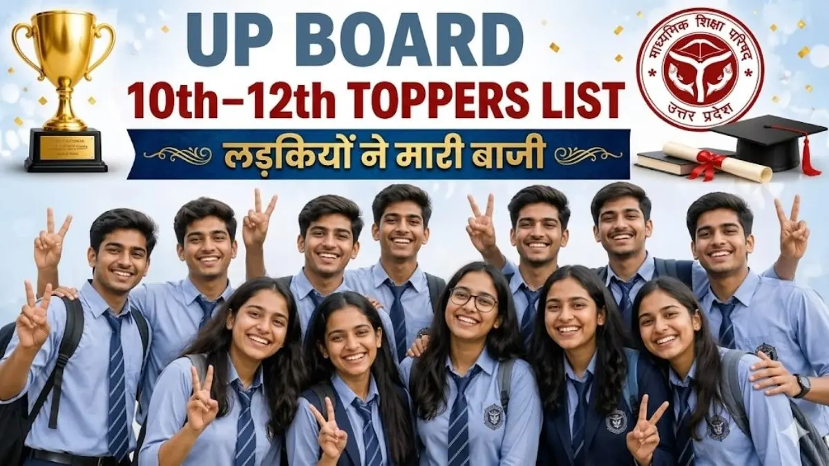 UP Board 10th-12th Toppers List: यूपी बोर्ड रिजल्ट में लड़कियों का दबदबा; शिखा वर्मा इंटर में, तो 10वीं में कशिश वर्मा और अंशिका बनीं टॉपर UP Board 10th-12th Result 2026 Toppers List