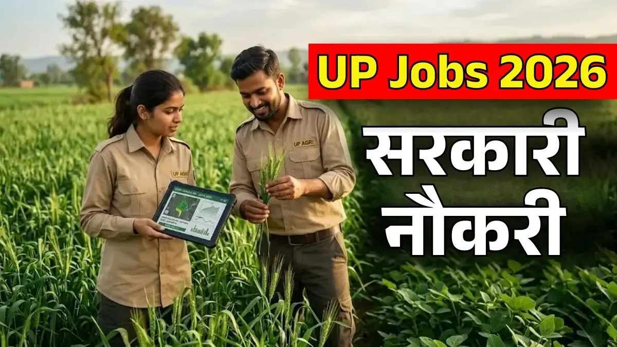 UP Jobs 2026: सरकारी नौकरी की तैयारी कर रहे युवाओं के लिए खुशखबरी! 2500+ पदों पर भर्ती के लिए नोटिफिकेशन जारी UPSSSC Agricultural Technical Assistant Group-C Recruitment 2026