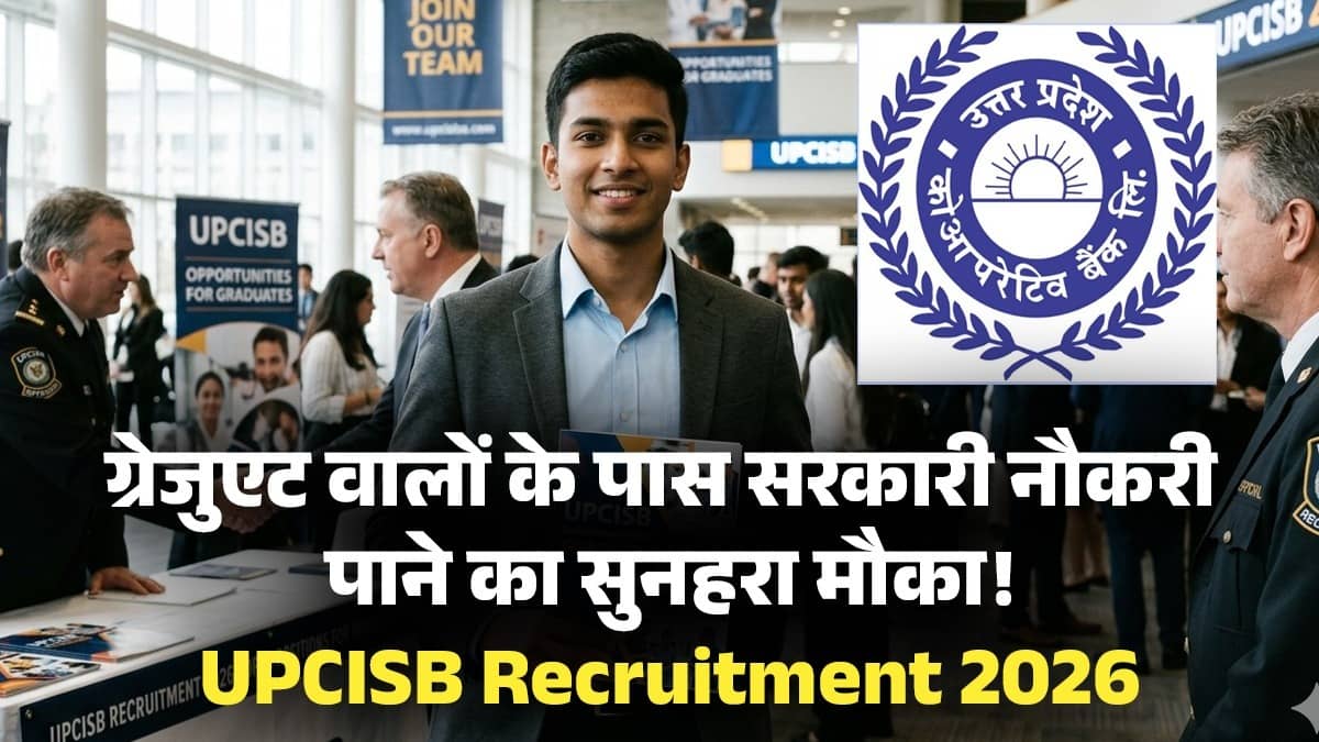 UPCISB Recruitment 2026