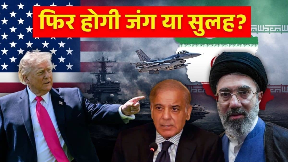 इस्लामाबाद वार्ता पर संकट के बादल... तो पाकिस्तान ने अपनी पीठ थपथपाने के लिए चली आखिरी चाल, कहा- सीजफायर 14 दिन बढ़ा दें, क्या करेंगे ट्रंप?