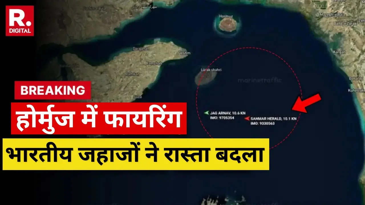 होर्मुज में ईरानी प्रतिबंध के बीच हुई गोलीबारी के बाद भारतीय टैंकरों ने रास्ता बदला: रिपोर्ट्स US-Iran War