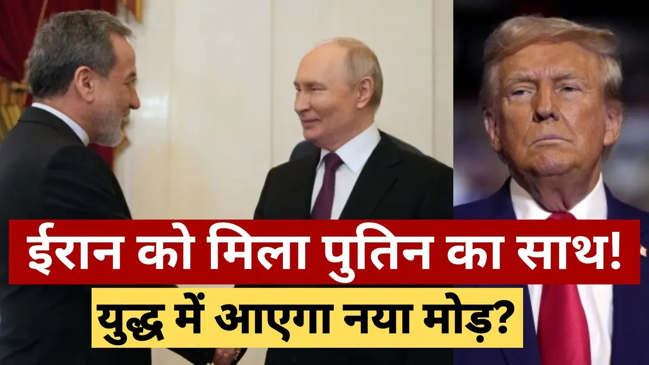'ईरान के लिए सब कुछ करेंगे', अब्बास अराघची को मिला पुतिन का साथ तो तुरंत तेहरान के विदेश मंत्री के बदल गए तेवर, बोले- ट्रंप गिड़गिड़ा रहे US-Iran War