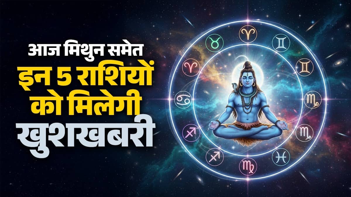 Aaj Ka Rashifal 18 May 2026