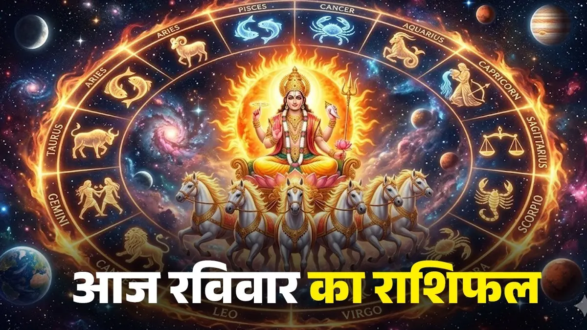 Aaj ka Rashifal 24 May 2026: आज मेष, तुला और कुंभ समेत इन 4 राशियों को होगा आर्थिक लाभ, आलस से बचें; जानें कैसा रहेगा आपका दिन Aaj ka Rashifal 24 May 2026