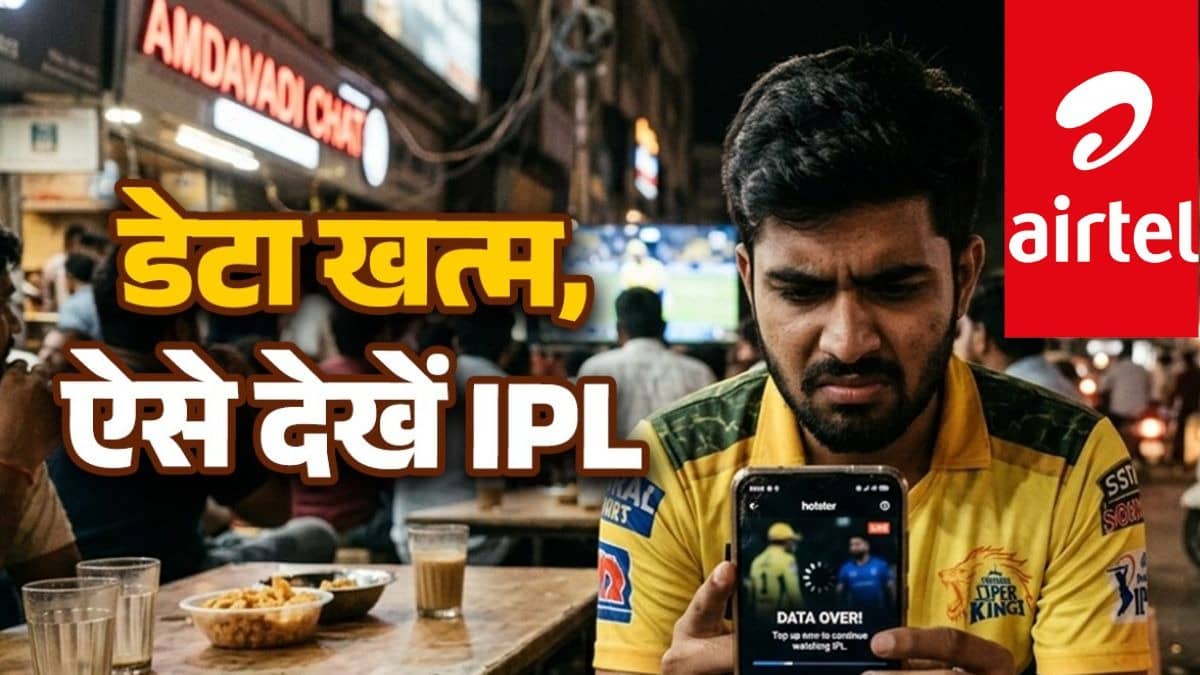 airtel ipl jio hotstar