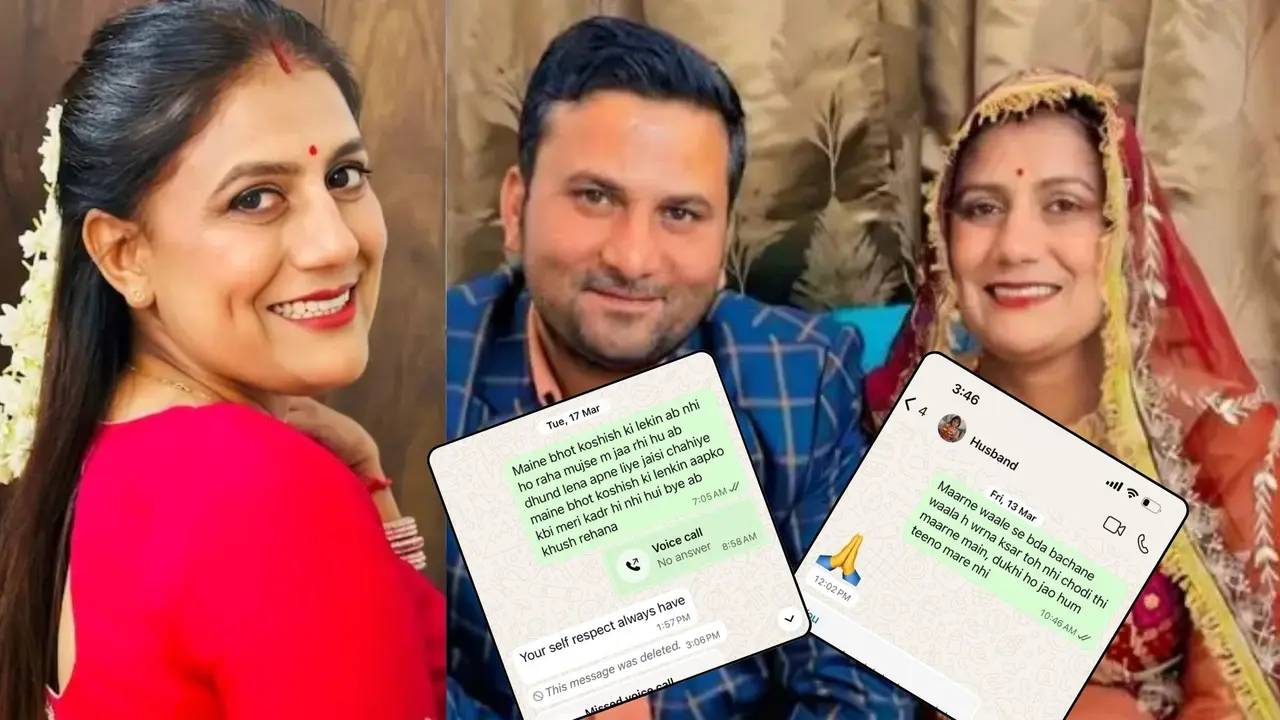 'मैंने बहुत कोशिश की, अब नहीं... अपने लिए वैसी लड़की ढूंढ लेना जैसी...', खुदकुशी से पहले वाली अनु मीणा की सनसनीखेज Chat VIRAL Anu Meena Chat Viral