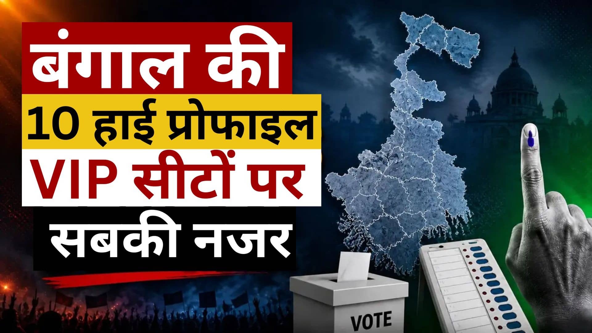 Bengal Election