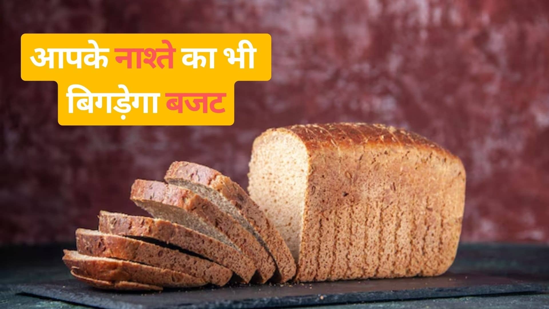 Bread Price Hike