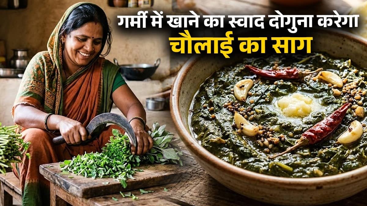 chaulai ka saaag recipe for summer healthy Indian recipe Amaranth saag recipe