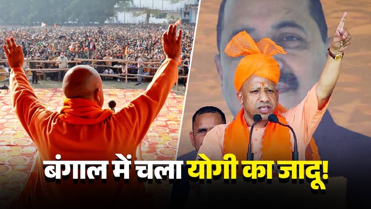 CM Yogi in West Bengal