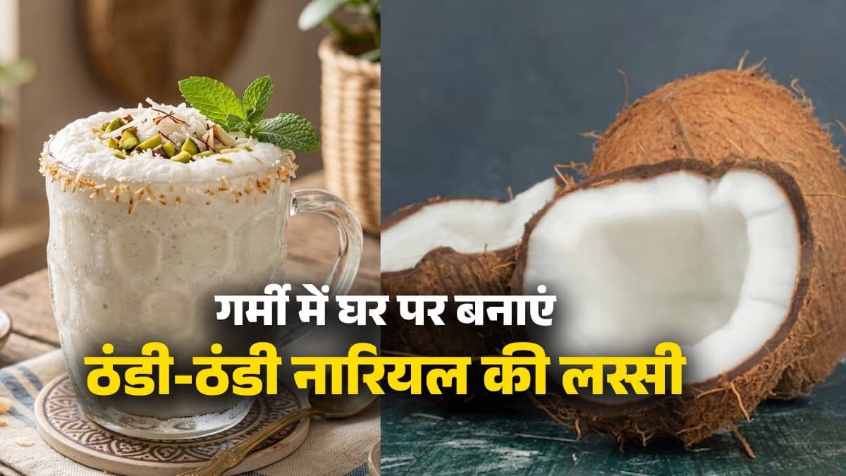 coconut lassi recipe for summer nariyal ki lassi banane ki Vidhi body cooling recipe using curd health tips dahi khane ke fayde