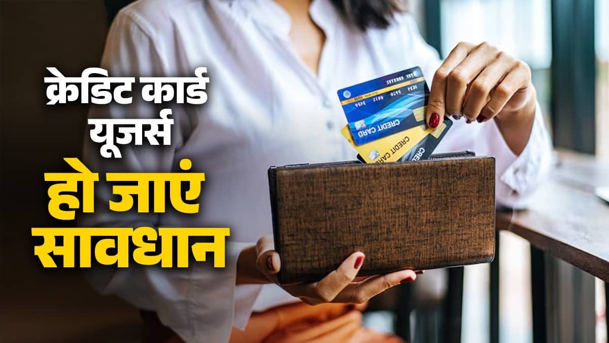 Credit Card Alert