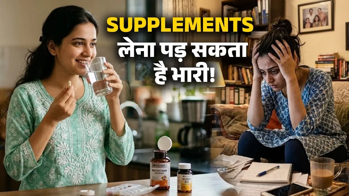 How To Choose Supplements: क्या आप भी लेते हैं हेल्थ और ब्यूटी सप्लीमेंट्स? इन बातों का रखें खास ख्याल, वरना सेहत को हो सकता है भारी नुकसान! health-and-beauty-supplements-precautions-and-side-effects